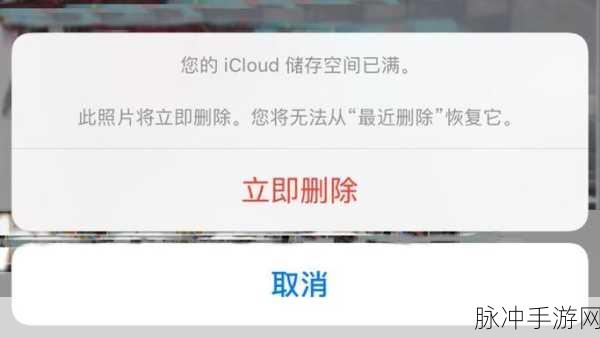 iCloud储存空间已满？手游玩家必看，iCloud存储满了全面解决方案