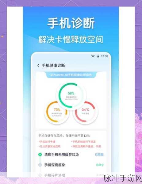 探索 360 清理大师短信清理功能，助力手游畅玩之旅