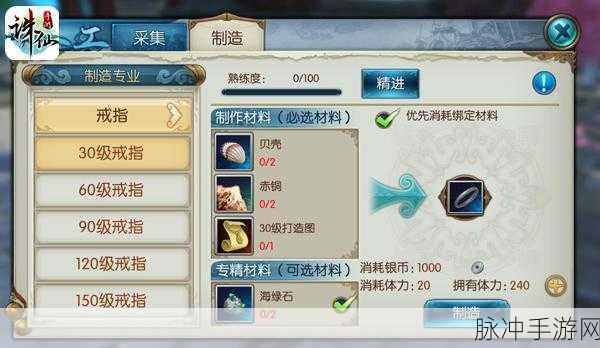 诛仙手游生活技能升级全攻略