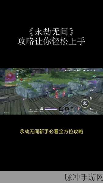 永劫无间手游攻略，解决自动切换武器问题