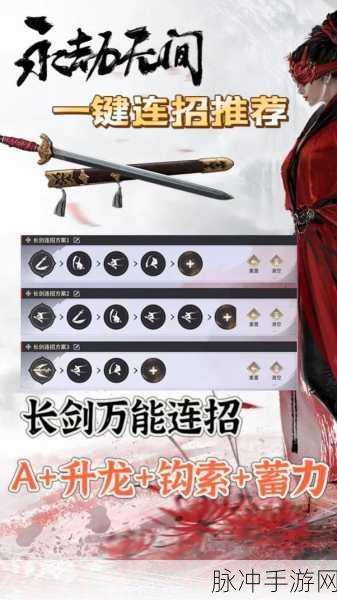 永劫无间手游攻略，解决自动切换武器问题