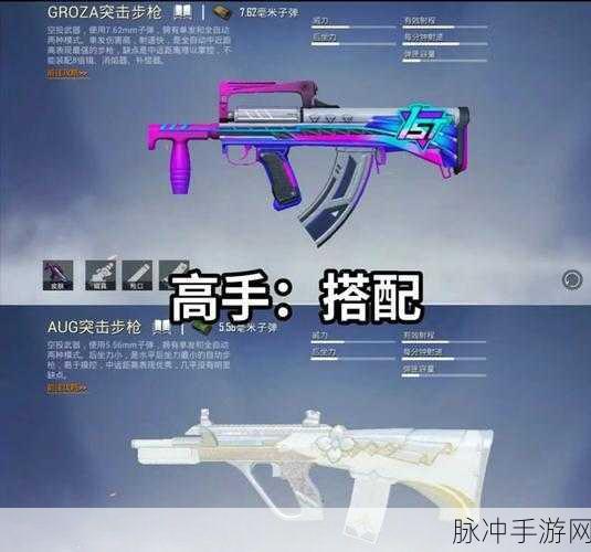 和平精英中金玉无双UZI，奢华与实战并存的近战利器