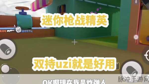和平精英中金玉无双UZI，奢华与实战并存的近战利器