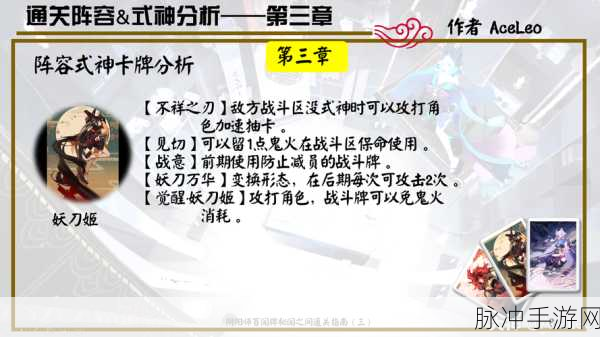 阴阳师百闻牌秘闻之间第六章第2关深度攻略及秘闻之间攻略大全
