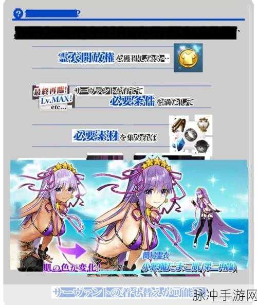 FGO泳装活动狂欢兑换攻略，全面解析泳装材料兑换清单