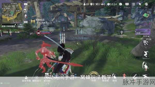 永劫无间手游一窝蜂玩法深度教学