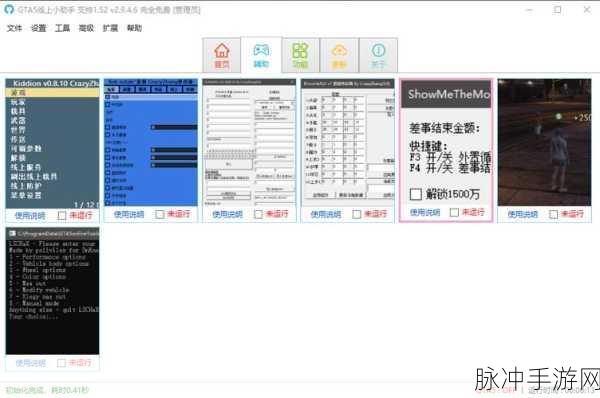 GTA5线上小助手深度使用指南，解锁游戏新境界