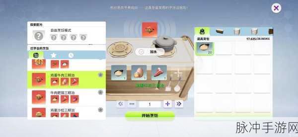 创造吧我们的星球，烹饪美食详尽步骤指南