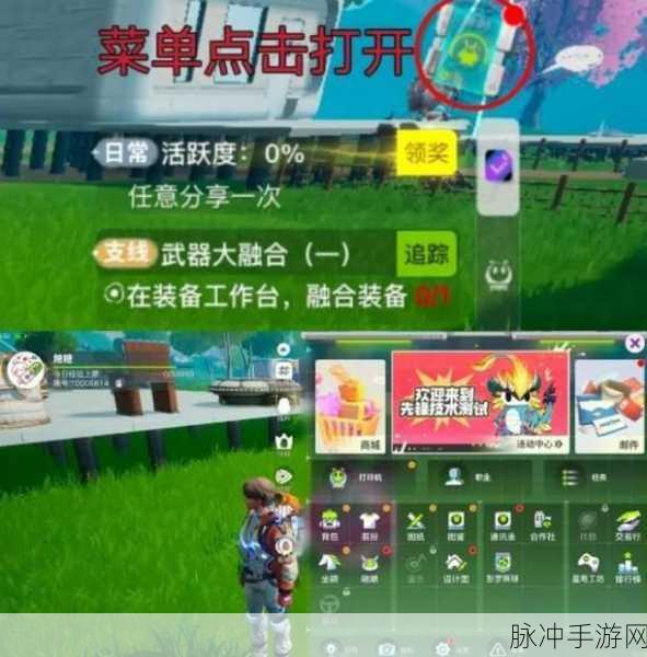 创造吧我们的星球，烹饪美食详尽步骤指南