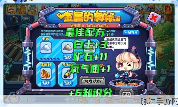 洛克王国心怡的贝壳攻略，解锁最佳秘籍，助你收集稀有宝藏