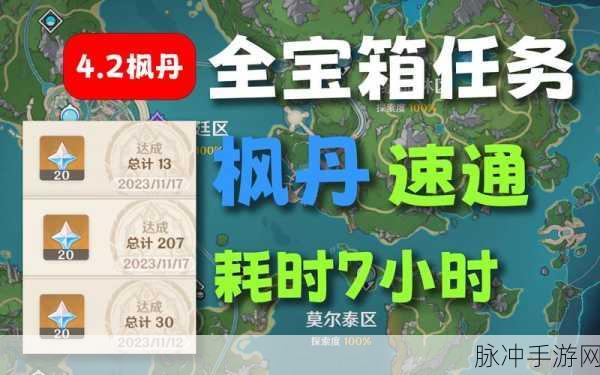 原神不再变老成就速通秘籍