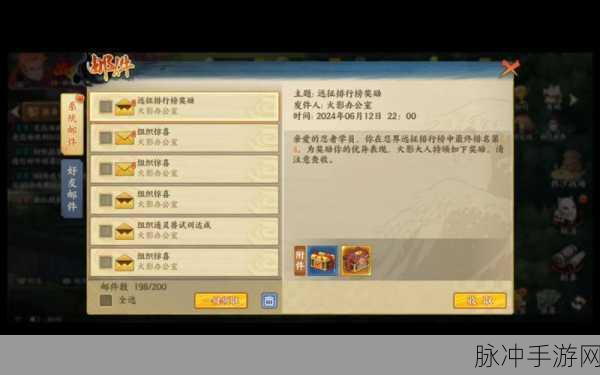 火影忍者OL手游，高效前往任务地点的全面攻略