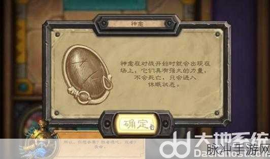 炉石传说乱斗模式全新攻略，解锁隐藏关卡的秘密
