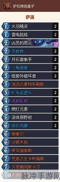 炉石传说深暗领域战吼萨流派全攻略，掌控战场的艺术