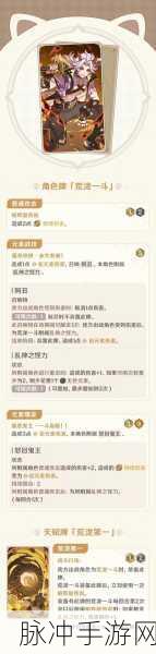 原神骰子猫与卡牌的战场任务全攻略，解锁七圣召唤新玩法深度解析