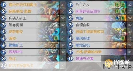 炉石传说，深入解析狗头人神恩骑卡组策略