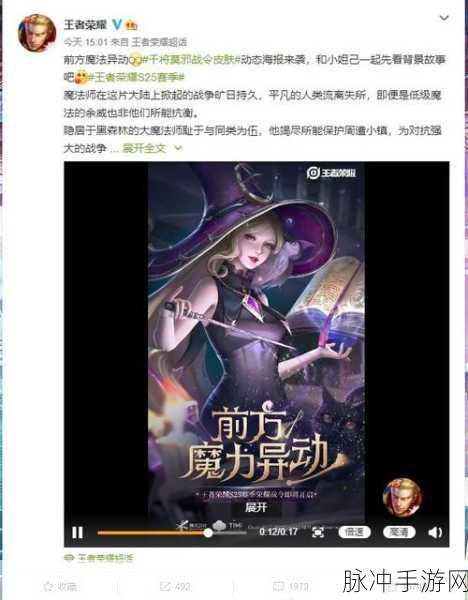 王者荣耀干将莫邪真爱魔法皮肤获取全攻略，S25荣耀战令皮肤详解