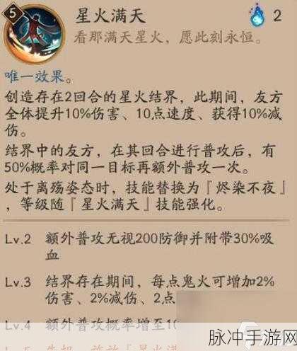 阴阳师手游深度攻略，童男技能详解与技能图鉴一览