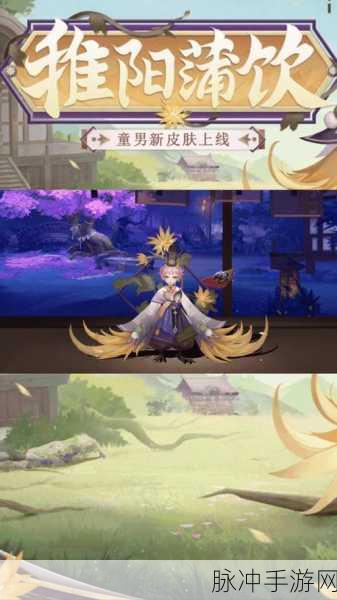 阴阳师手游深度攻略，童男技能详解与技能图鉴一览
