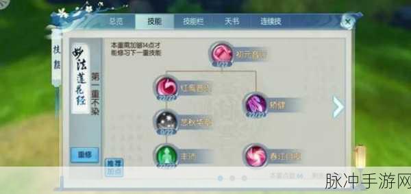 诛仙手游后期职业综合能力深度解析