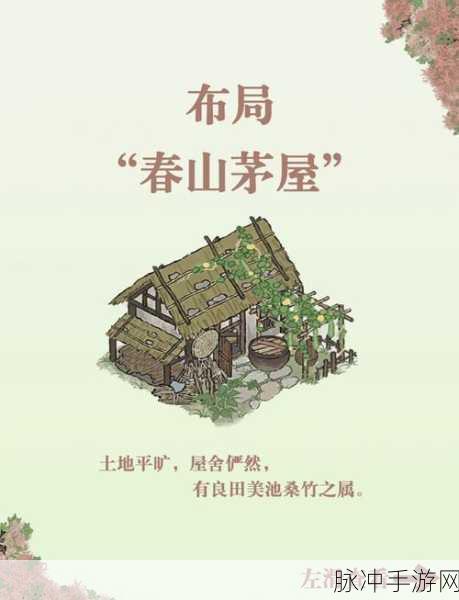 江南百景图，环境和谐达成秘籍大公开