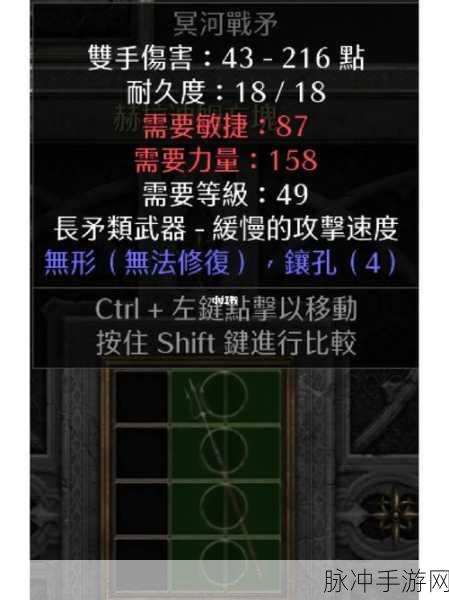暗黑破坏神 2 重制版速通秘籍大公开