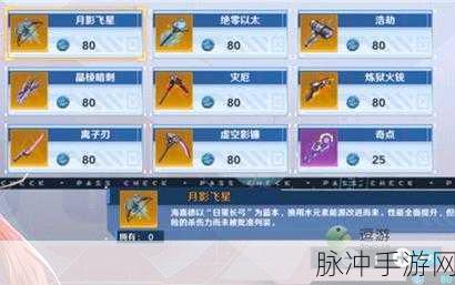幻塔武器强度排行一览，哪些武器比较厉害？