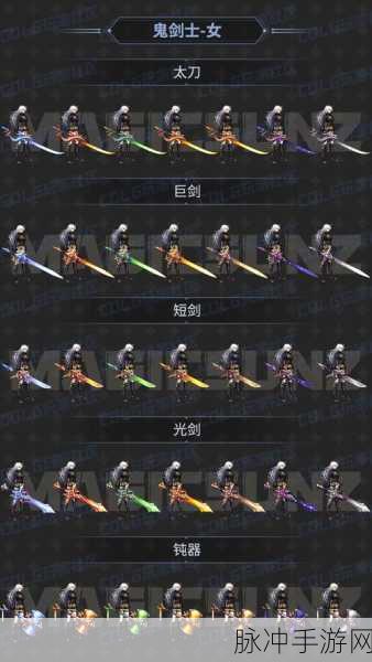 DNF手游攻略，探索炮类武器外观设计的极致魅力