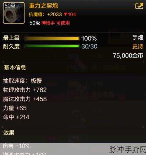 DNF手游攻略，探索炮类武器外观设计的极致魅力