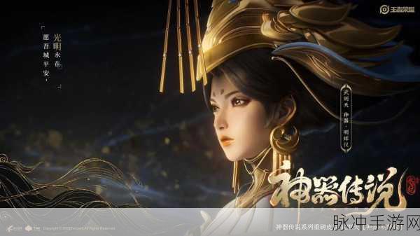 王者荣耀武则天神器皮肤轻松入手秘籍