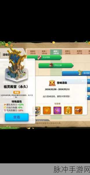 万国觉醒春回大地活动玩法全攻略