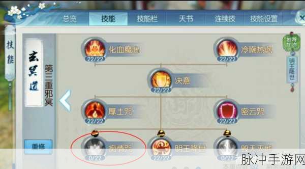 诛仙手游全职业宝石镶嵌攻略，鬼王篇
