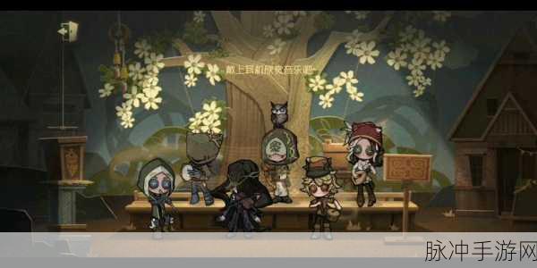 第五人格2022植树节活动全攻略，玩转白蜡树之约