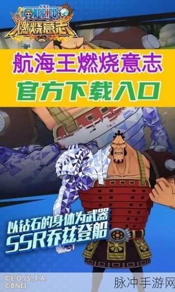 航海王燃烧意志，突破材料获取全指南