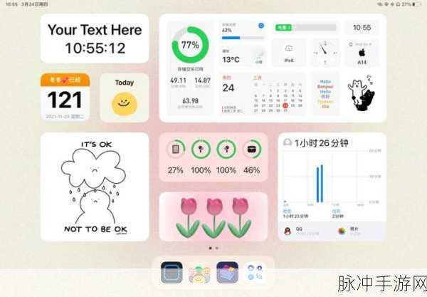 万能小组件添加到桌面全攻略，轻松提升手游体验