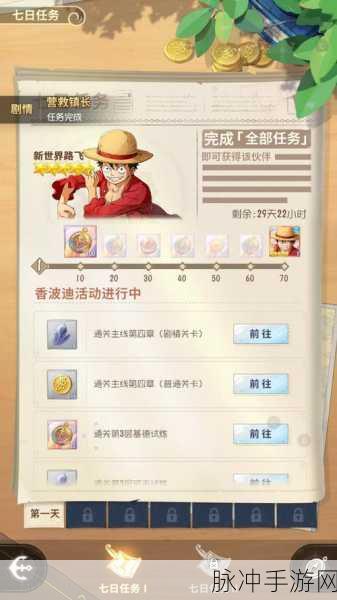 航海王梦想指针兑换码大全分享，解锁海量福利的秘籍