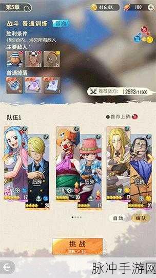 航海王梦想指针兑换码大全分享，解锁海量福利的秘籍