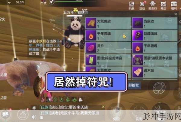 妄想山海，元素宠物获取秘籍大公开