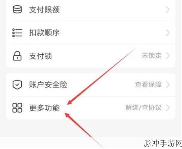 盒马如何解绑支付宝，详细解绑步骤与攻略分享