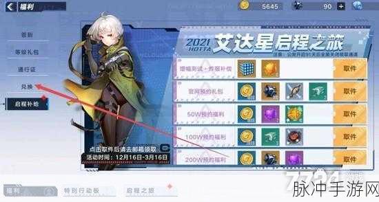 幻塔手游攻略，揭秘鱼子酱的获得方法与效用