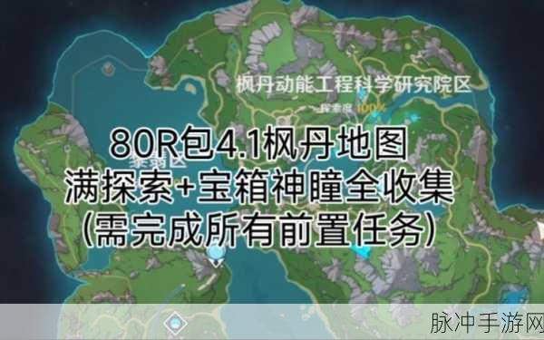 原神共鸣石作用详解，探索神瞳的得力助手