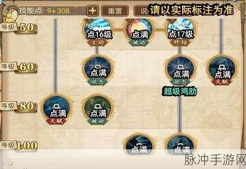 航海王燃烧意志新世界弗兰奇加点全攻略