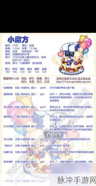 洛克王国手游，宠物获取全攻略指南