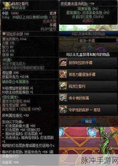 DNF装备销毁全攻略，轻松处理不再需要的装备秘籍