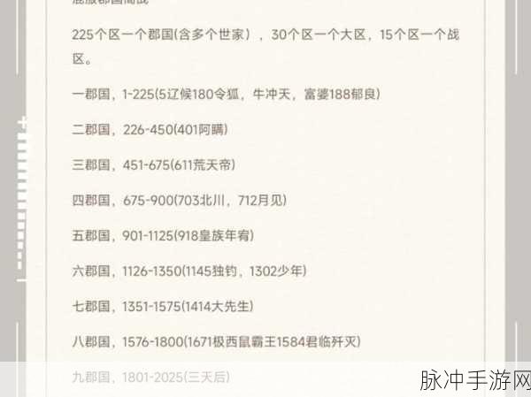 少年三国志2礼包码2024最新攻略指南