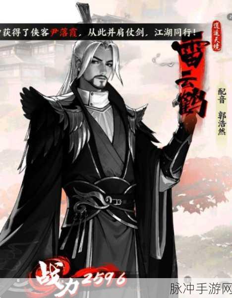 少年歌行风花雪月手游角色深度解析，萧瑟强度及定位全攻略