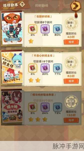 阴阳师妖怪屋，庭院式神完美收回秘籍