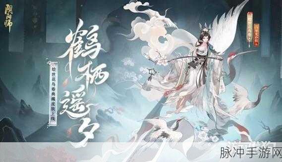 阴阳师手游，花鸟卷全方位解析与培养指南
