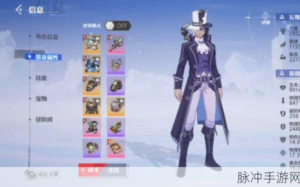 晶核手游，魔术师与元素师的巅峰对决