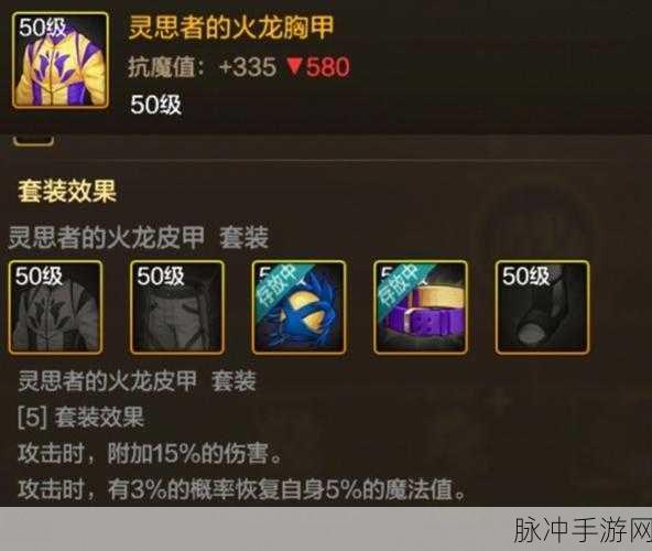DNF 手游，海伯伦改版与 95 版本套装属性全解析
